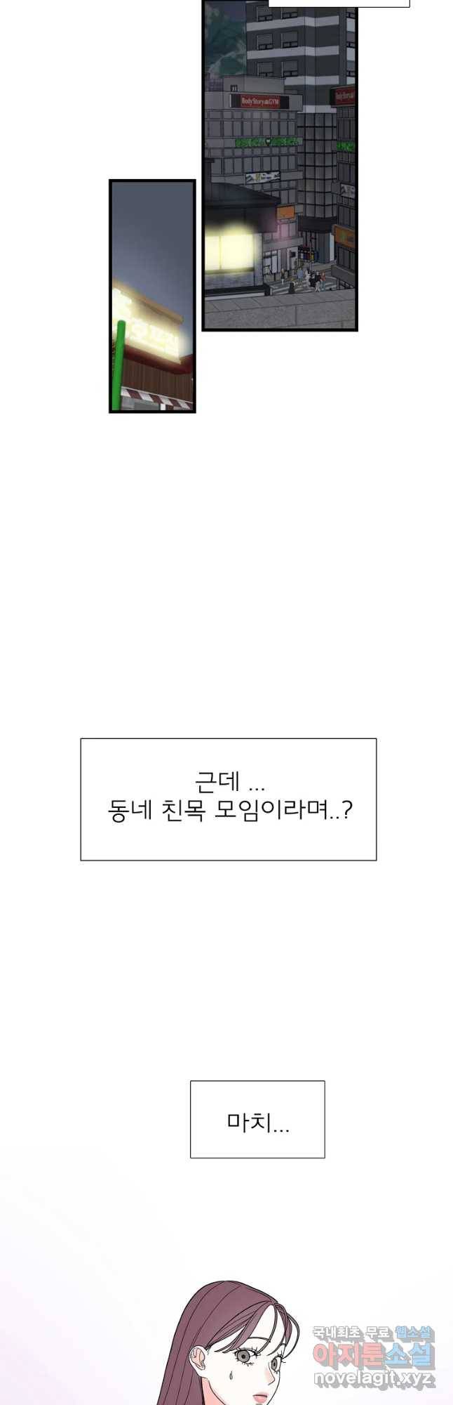 여름엔 비 2화 39