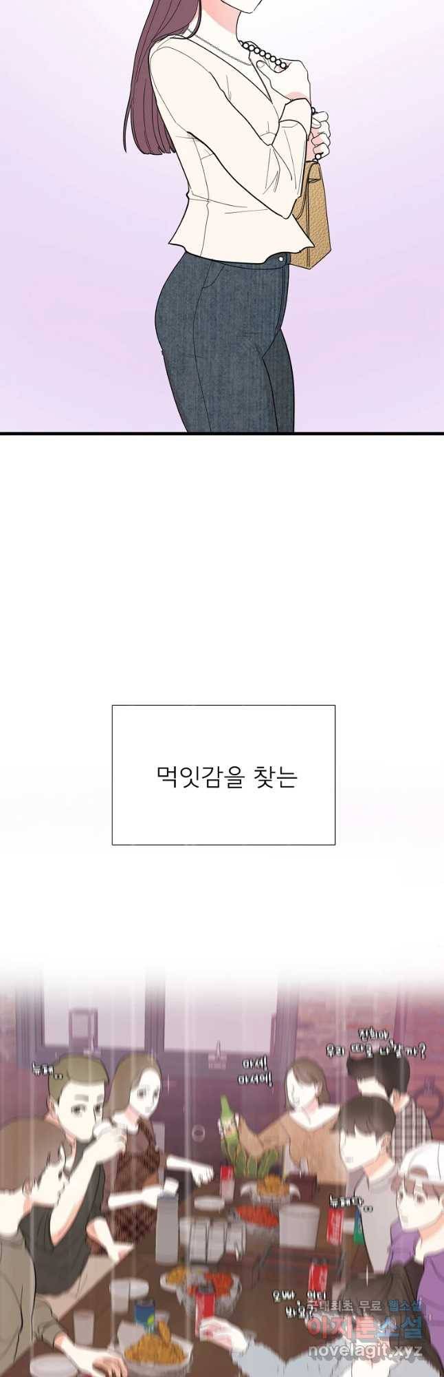 여름엔 비 2화 40