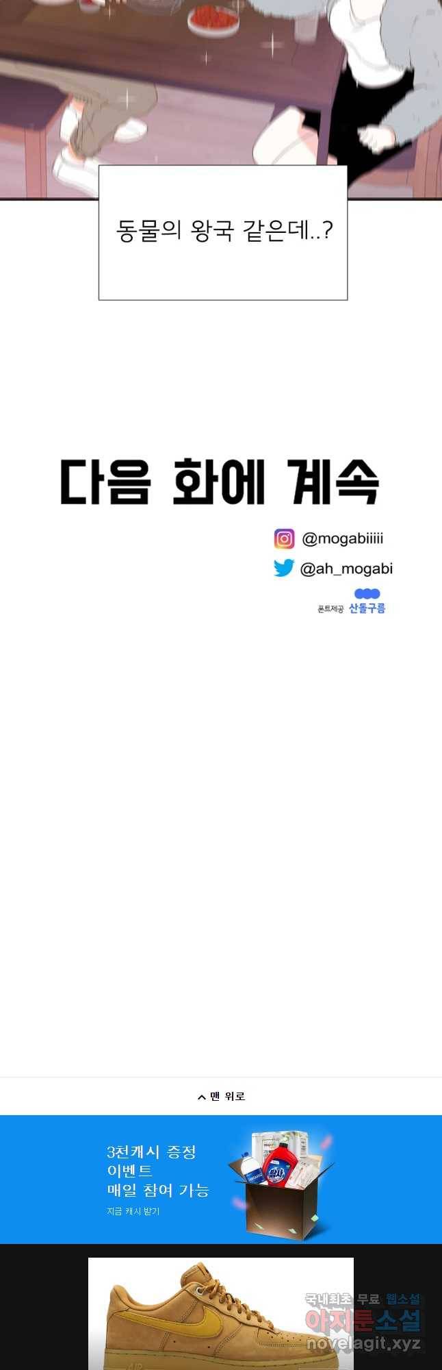 여름엔 비 2화 41