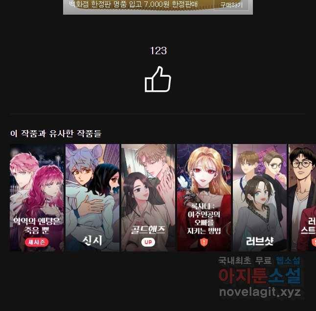 여름엔 비 2화 42