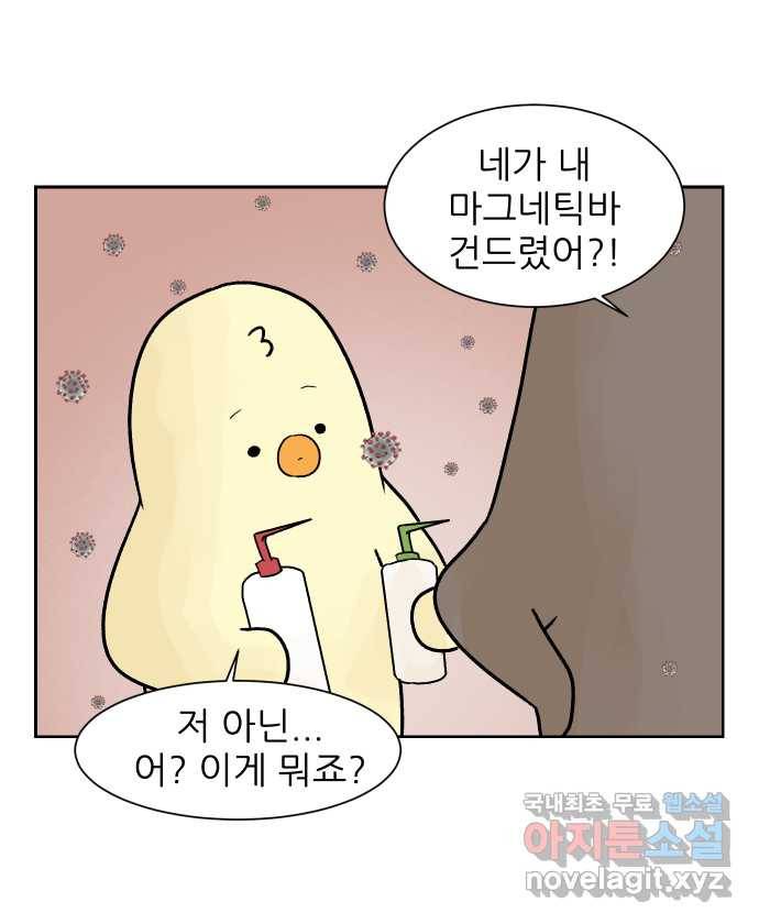 대학원 탈출일지 27화-코로나 2