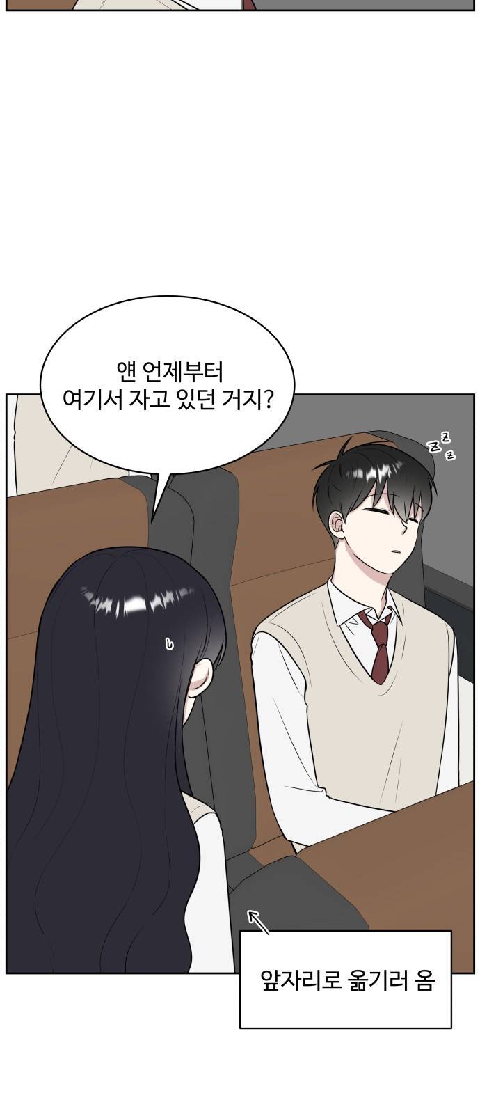 짝사랑의 마침표 17화 8