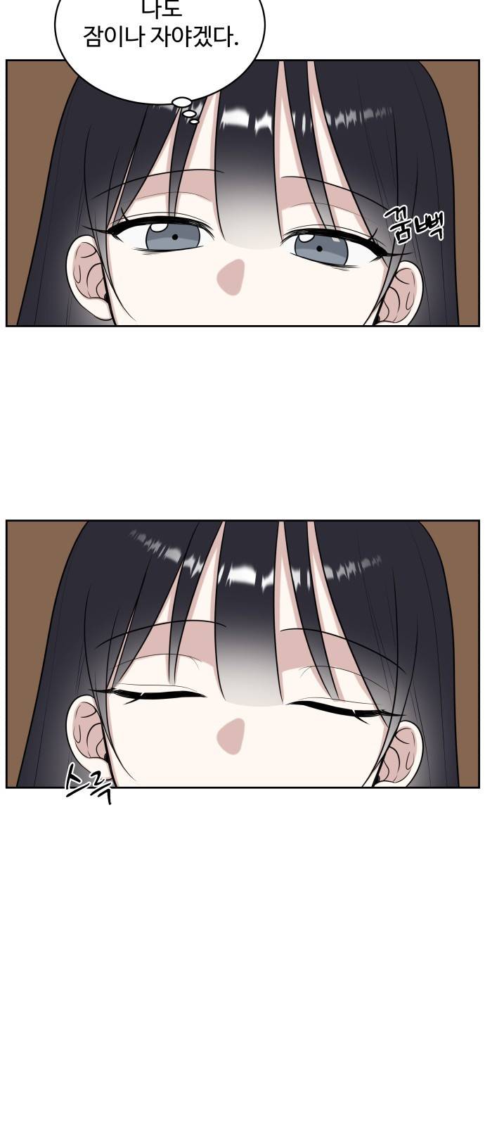 짝사랑의 마침표 17화 11