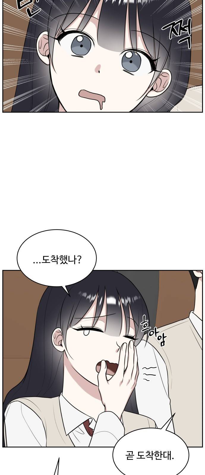 짝사랑의 마침표 17화 13
