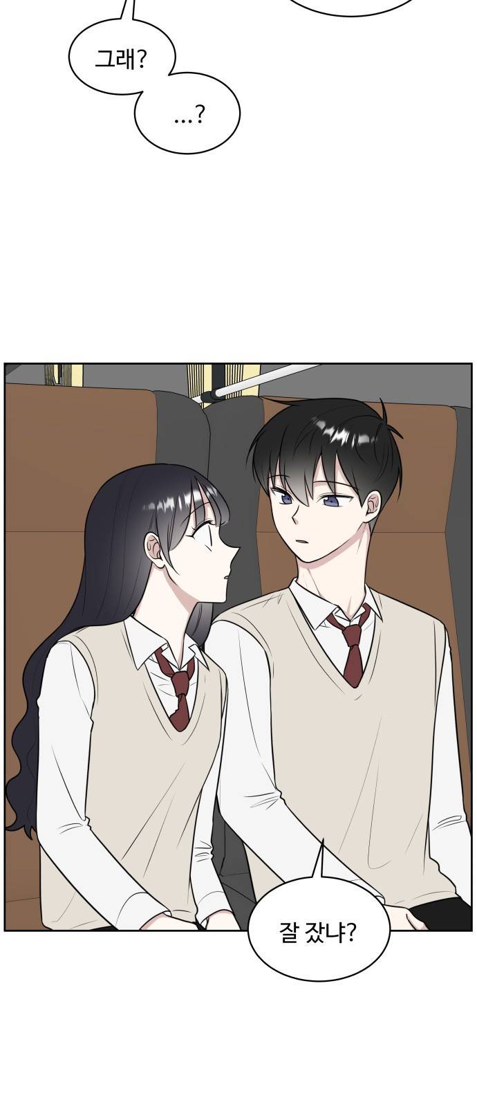 짝사랑의 마침표 17화 14