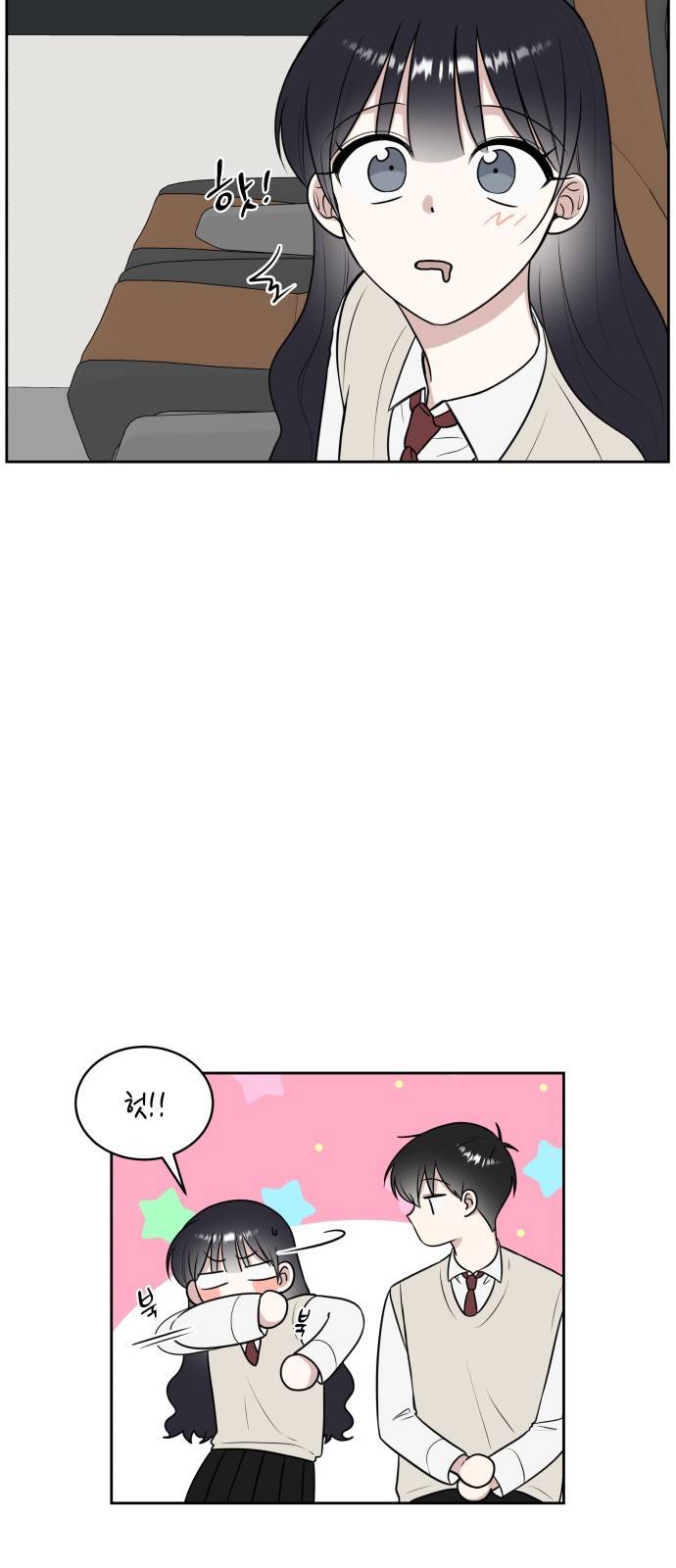 짝사랑의 마침표 17화 16