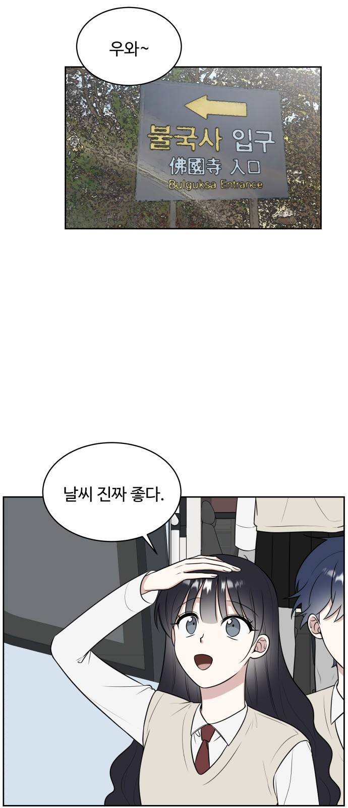짝사랑의 마침표 17화 18