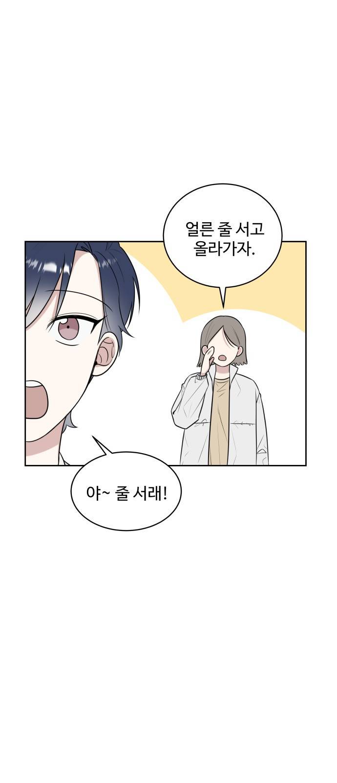 짝사랑의 마침표 17화 19