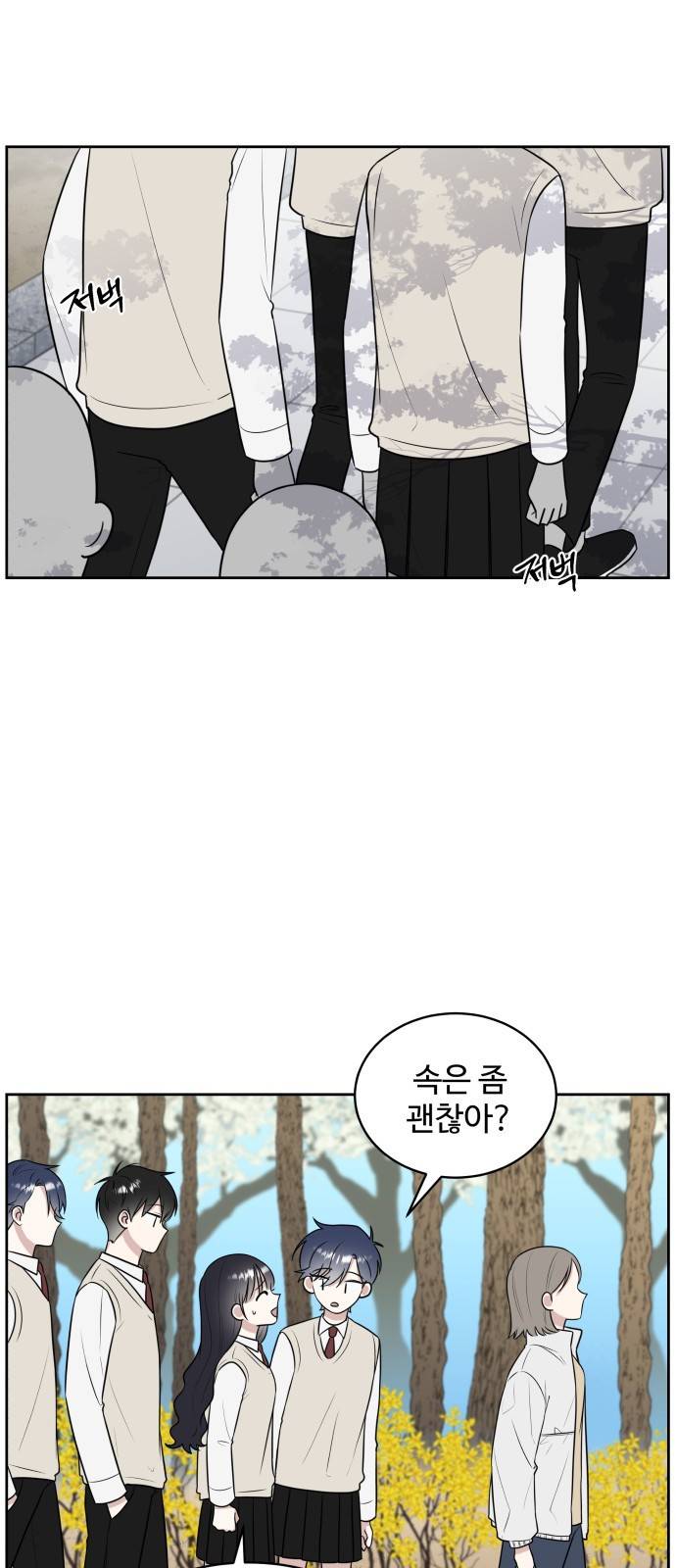 짝사랑의 마침표 17화 20