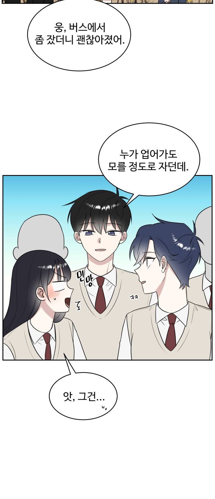 짝사랑의 마침표 17화 21
