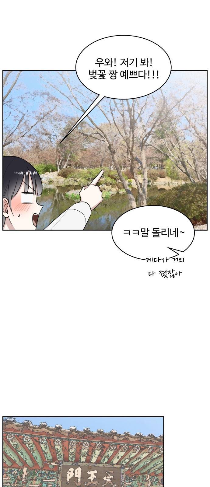 짝사랑의 마침표 17화 22