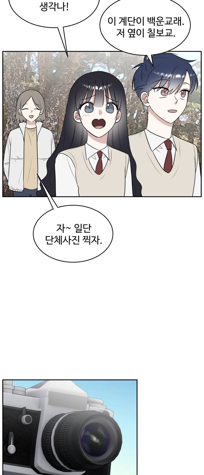 짝사랑의 마침표 17화 24