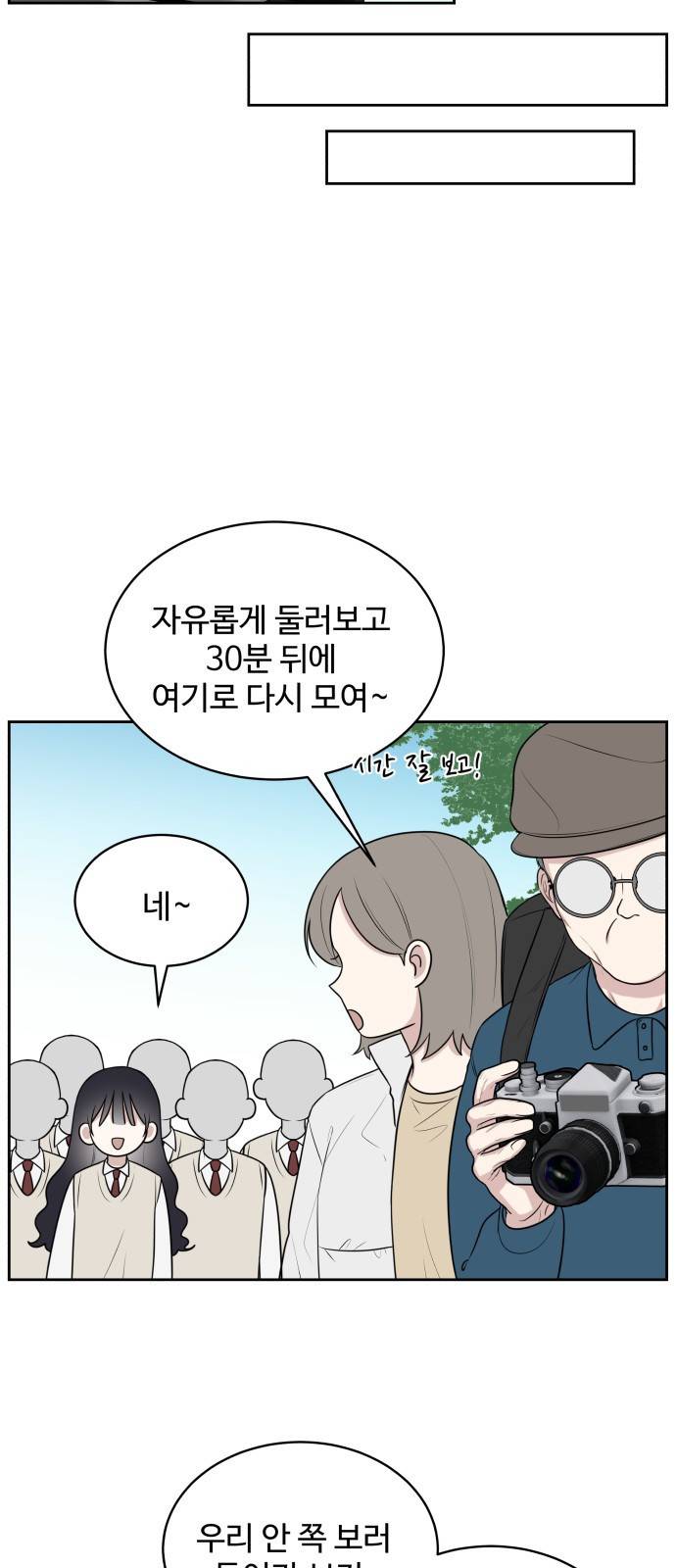 짝사랑의 마침표 17화 25