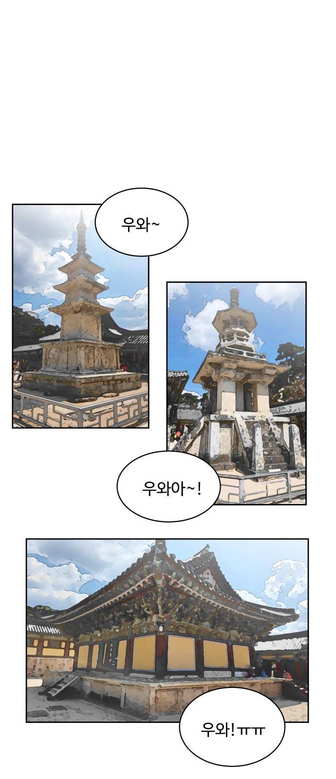 짝사랑의 마침표 17화 27