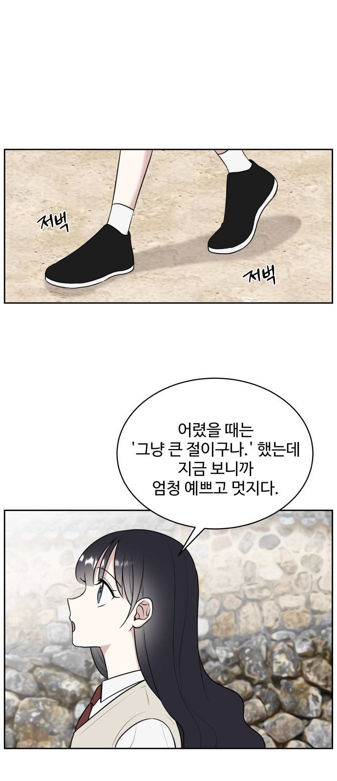 짝사랑의 마침표 17화 28