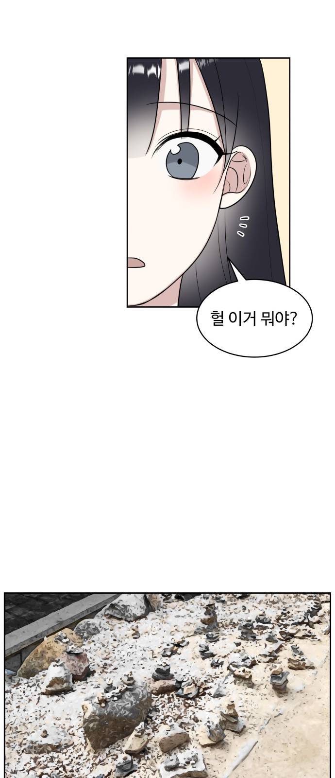 짝사랑의 마침표 17화 30