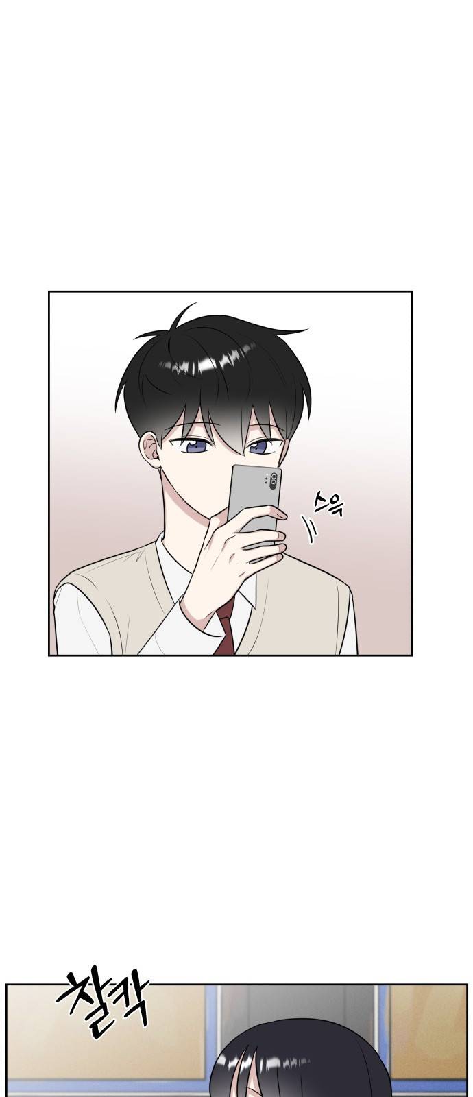 짝사랑의 마침표 17화 35