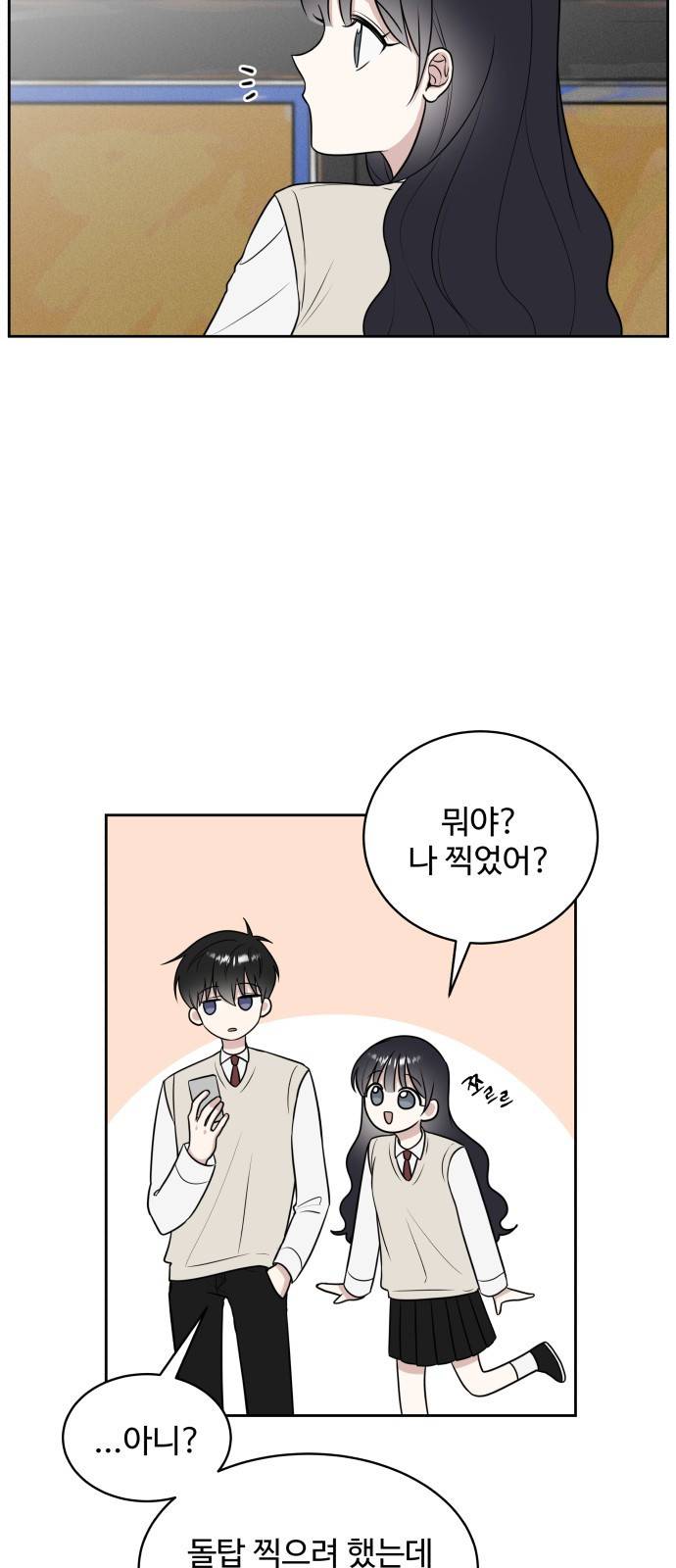 짝사랑의 마침표 17화 36