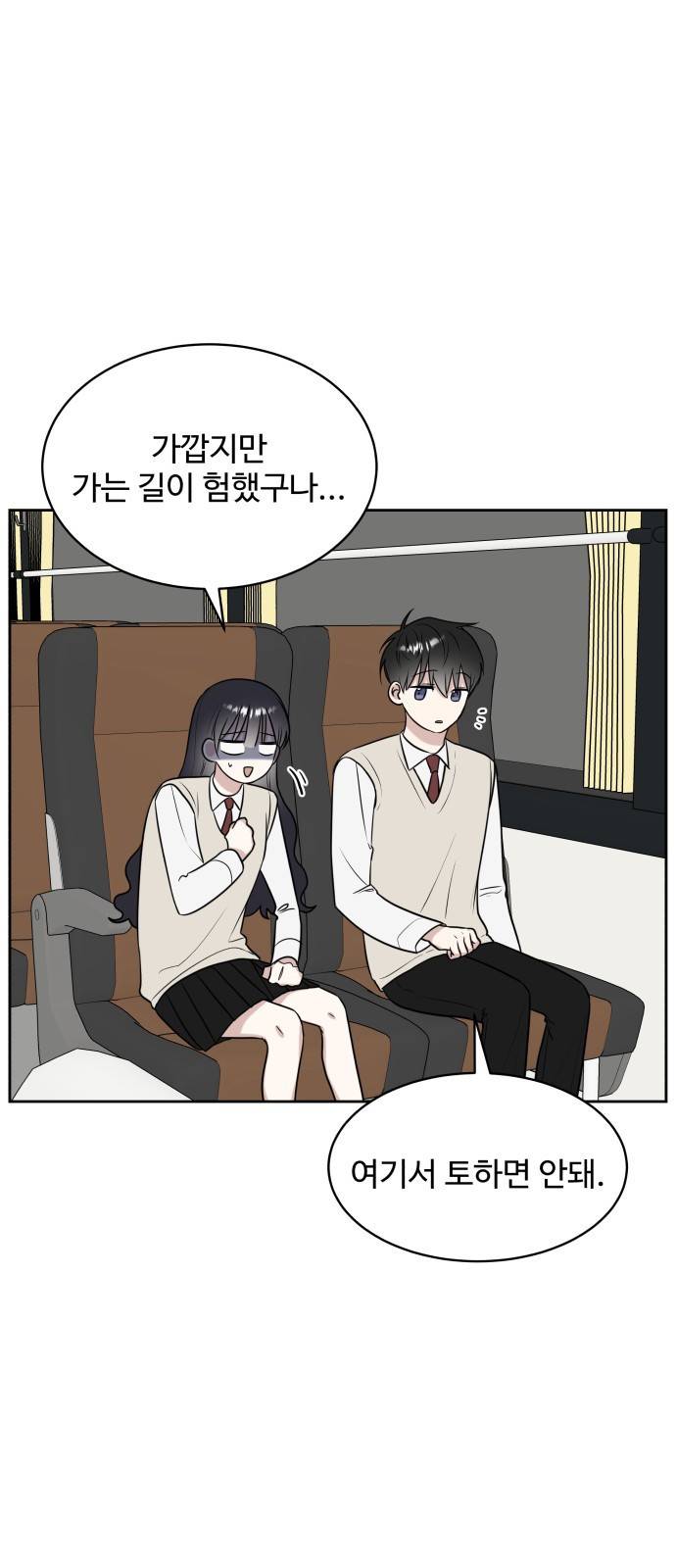 짝사랑의 마침표 17화 42