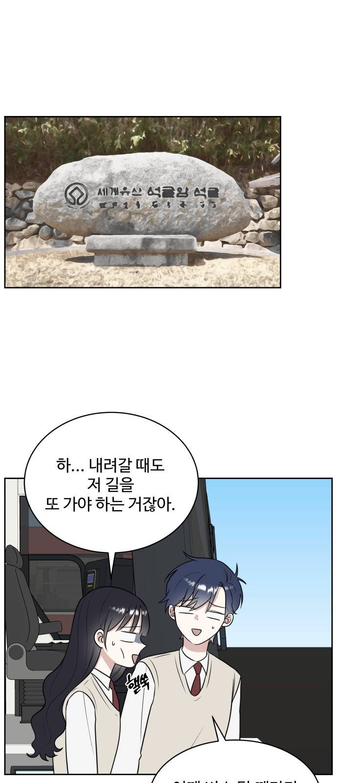 짝사랑의 마침표 17화 45