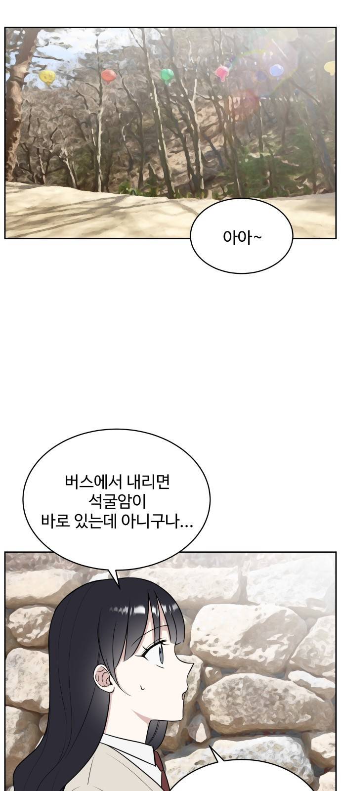 짝사랑의 마침표 17화 47