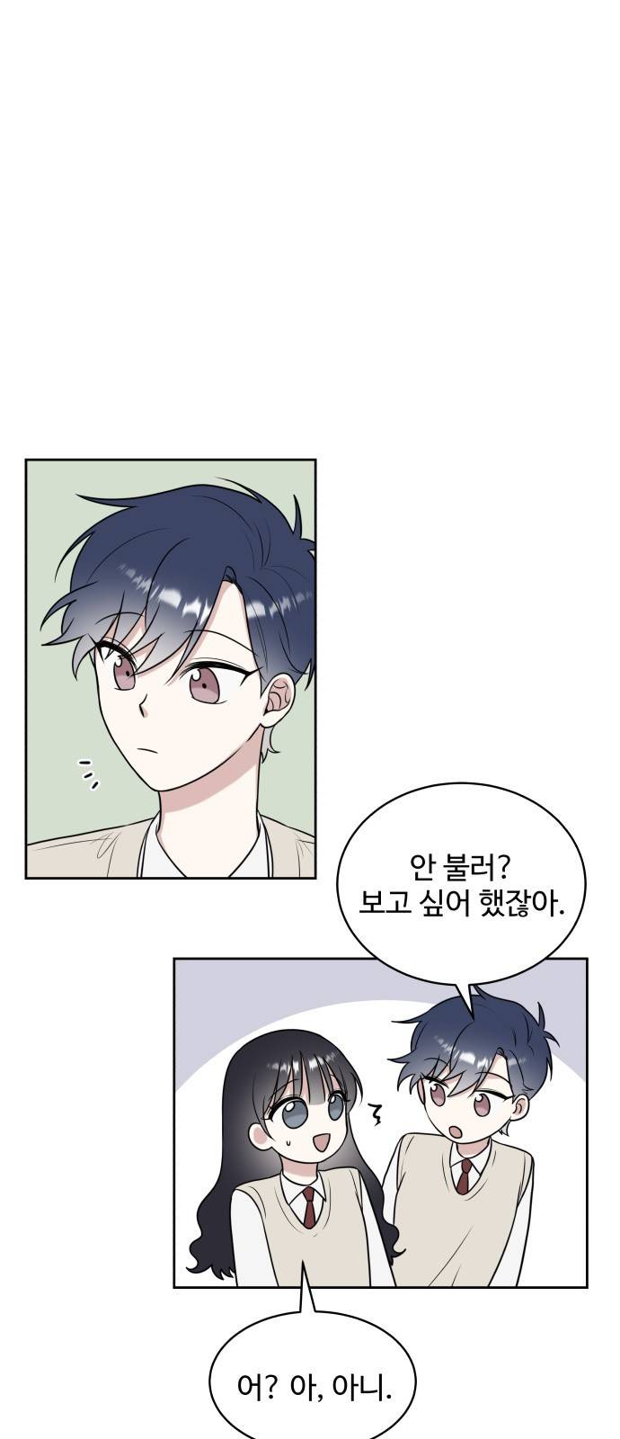 짝사랑의 마침표 17화 57