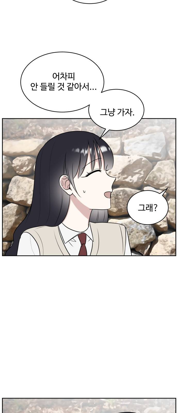 짝사랑의 마침표 17화 58