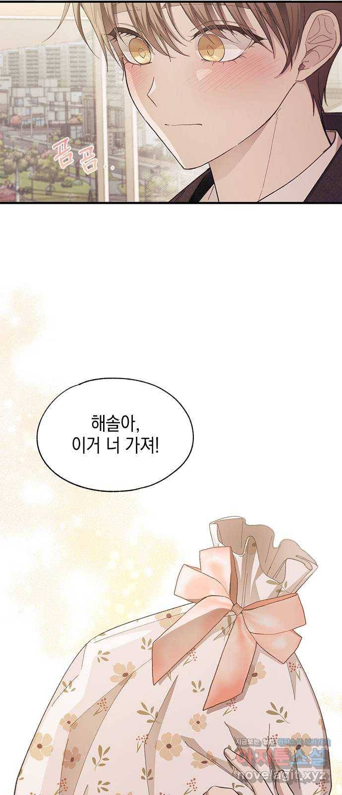 연우의 순정 83화 6