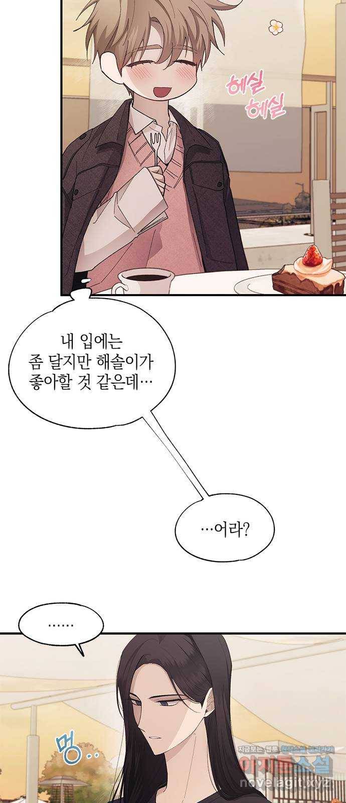 연우의 순정 83화 10