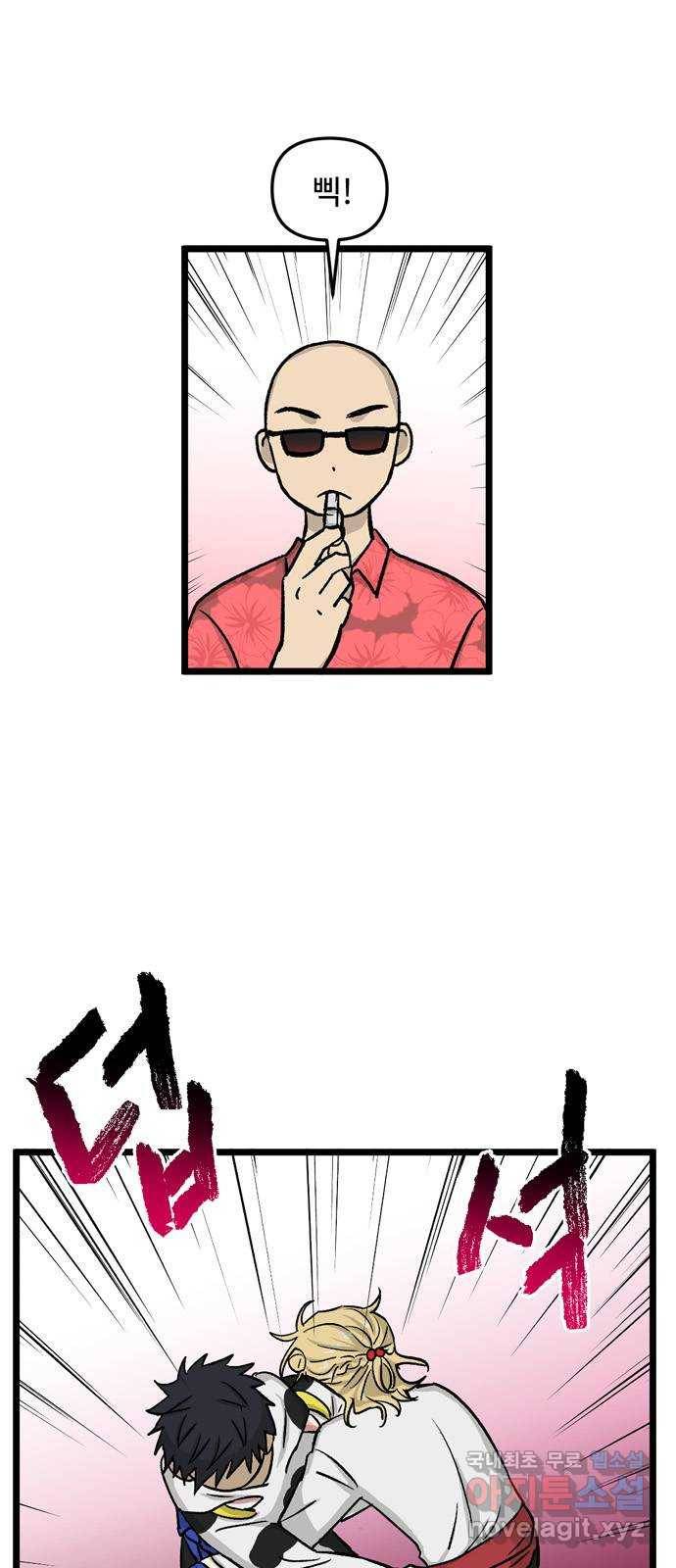 집이 없어 164화. 추석과 체육대회 (17) 10