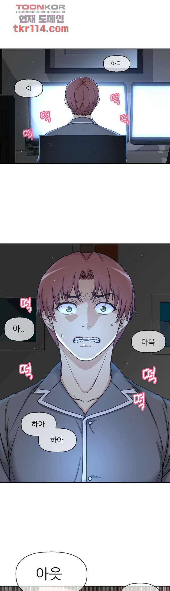 어린그녀2 : 나의 선생님 33화 2