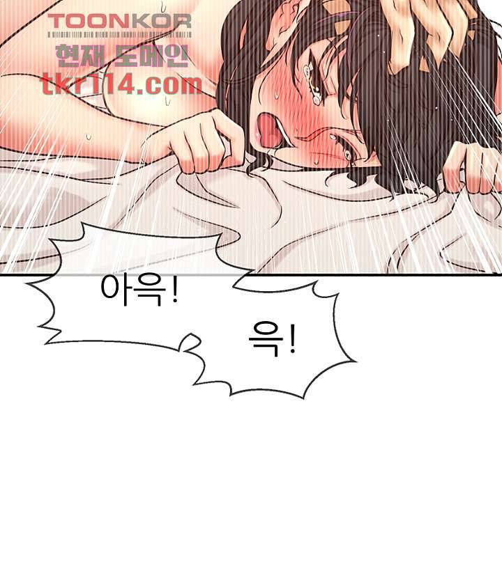 어린그녀2 : 나의 선생님 33화 5