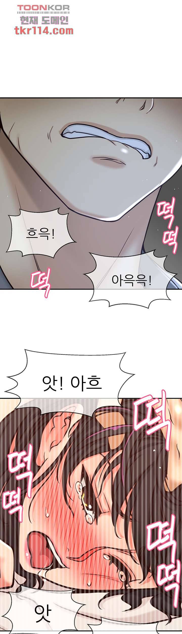어린그녀2 : 나의 선생님 33화 6