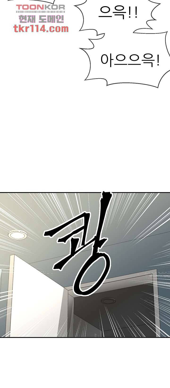 어린그녀2 : 나의 선생님 33화 7