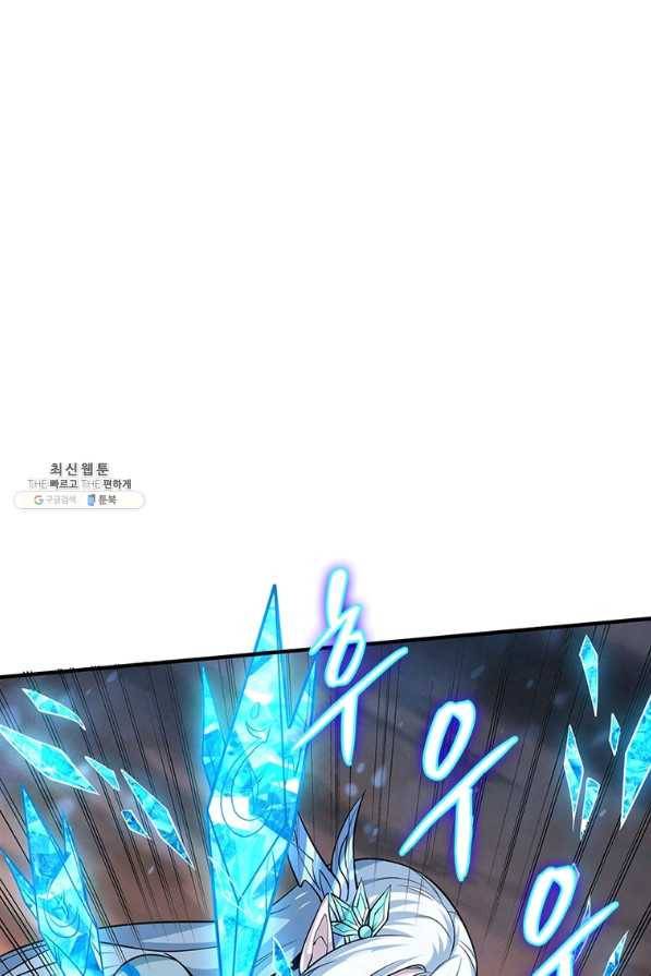 리부트 시스템 94화 2