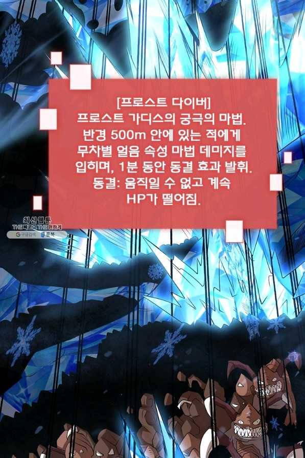 리부트 시스템 94화 6