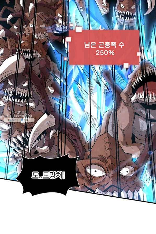 리부트 시스템 94화 7