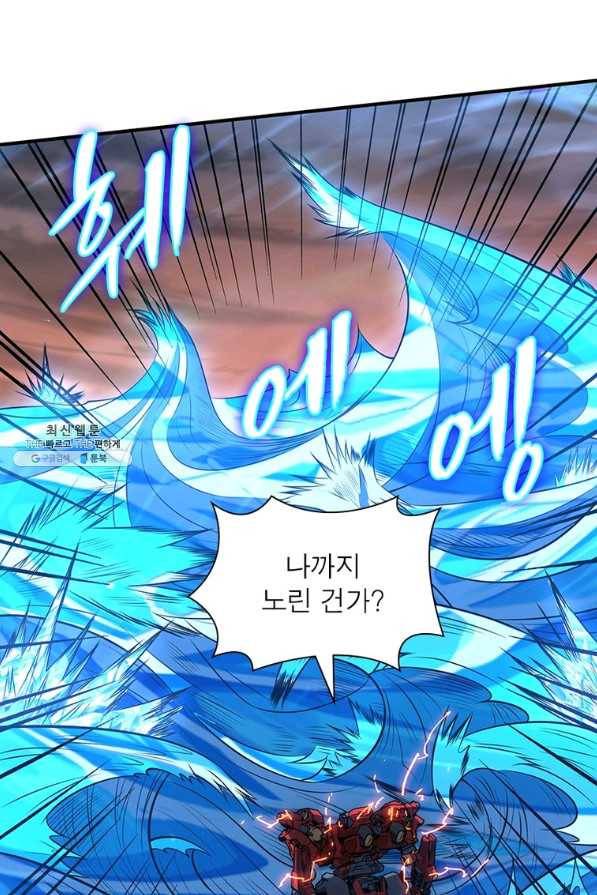 리부트 시스템 94화 8