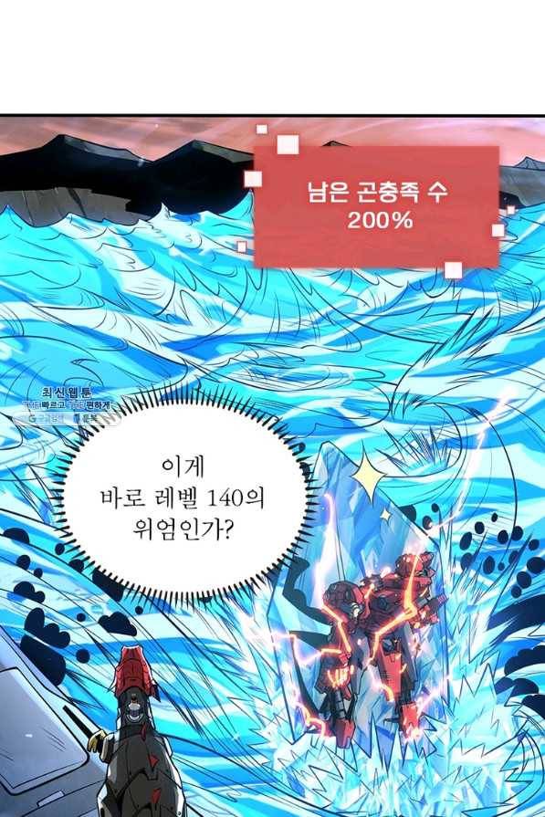 리부트 시스템 94화 11