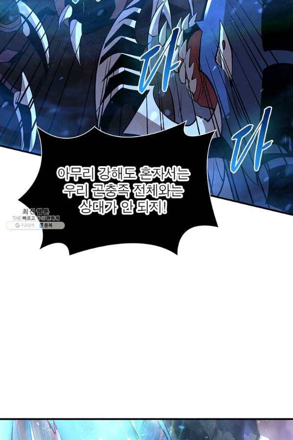 리부트 시스템 94화 14