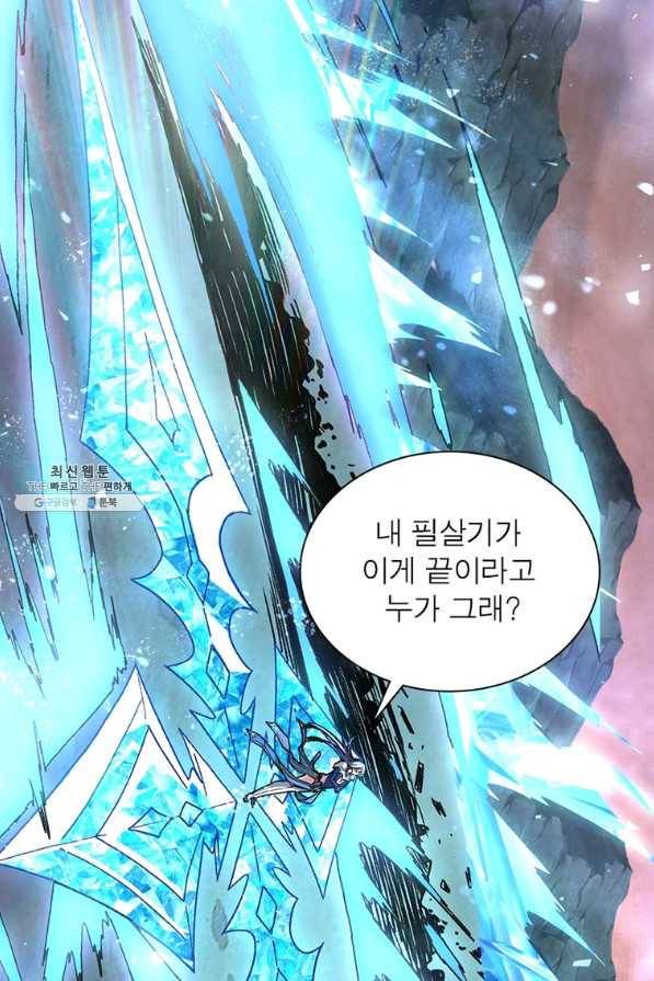 리부트 시스템 94화 15