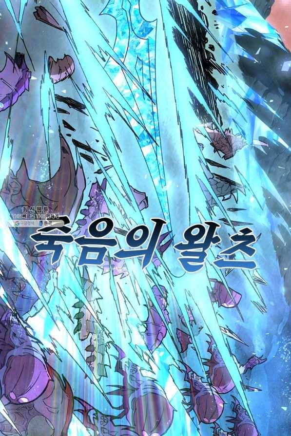 리부트 시스템 94화 16