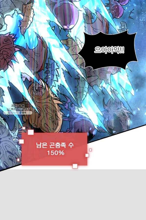 리부트 시스템 94화 17