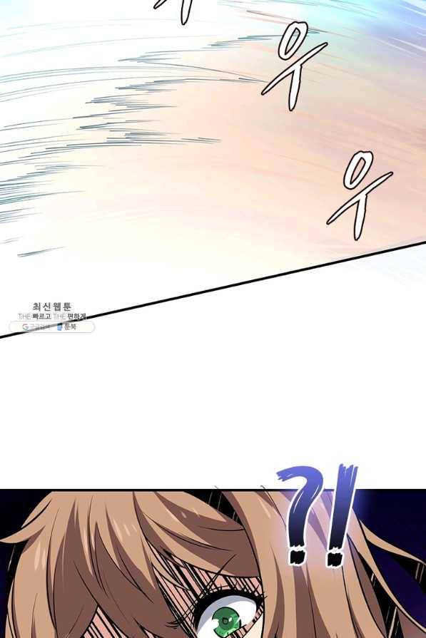 리부트 시스템 94화 19