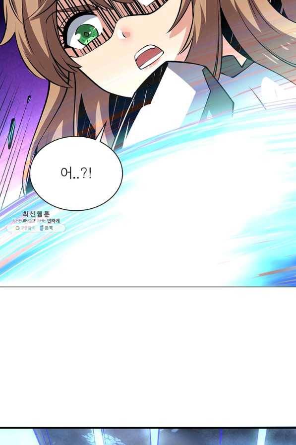 리부트 시스템 94화 20