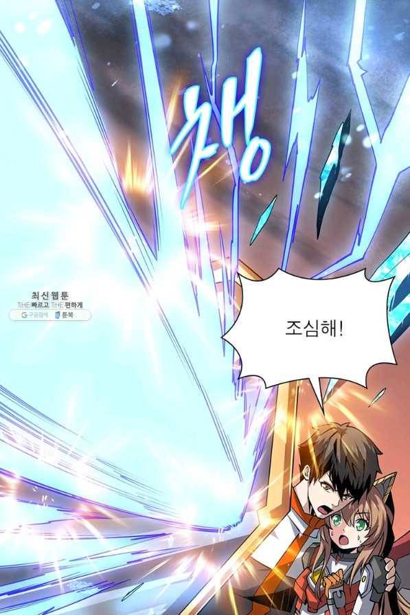 리부트 시스템 94화 21