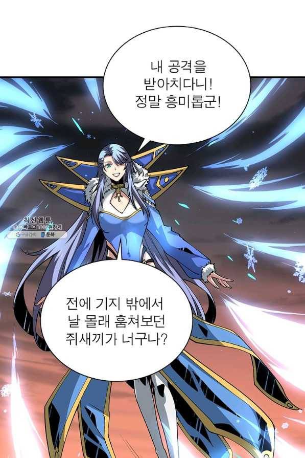 리부트 시스템 94화 23