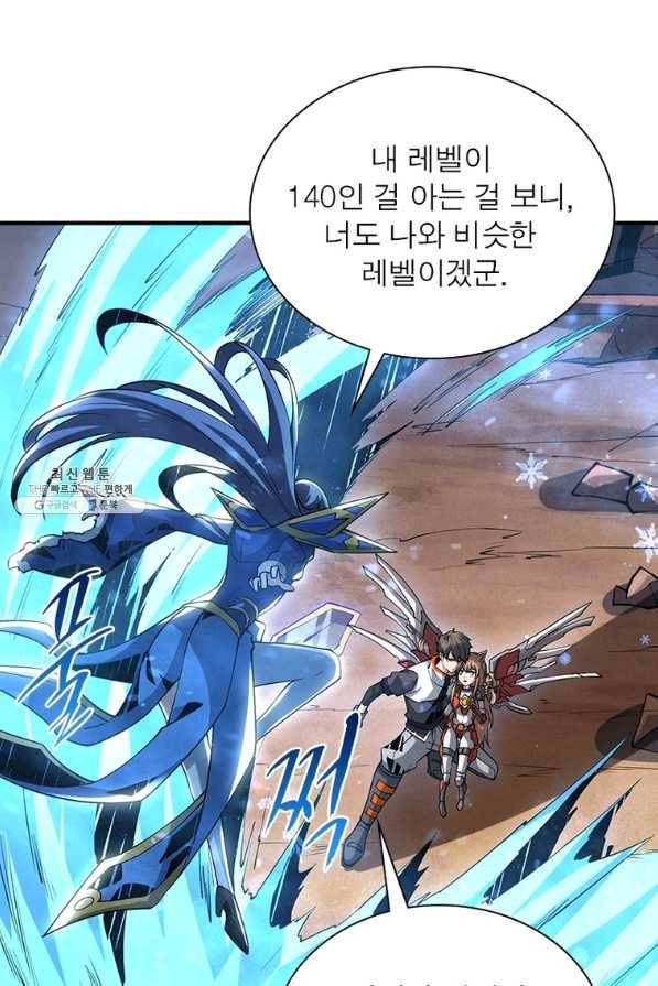 리부트 시스템 94화 26