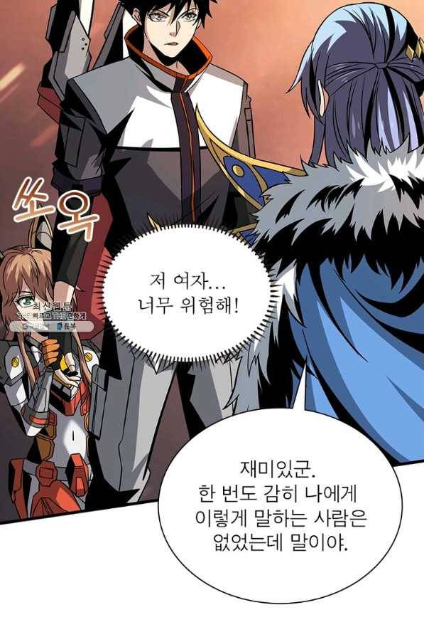 리부트 시스템 94화 28