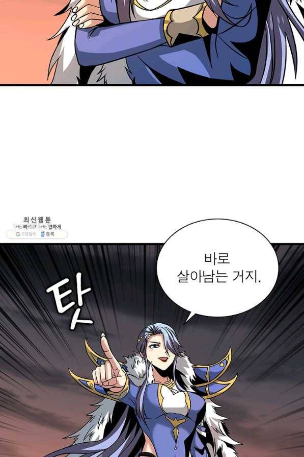 리부트 시스템 94화 30